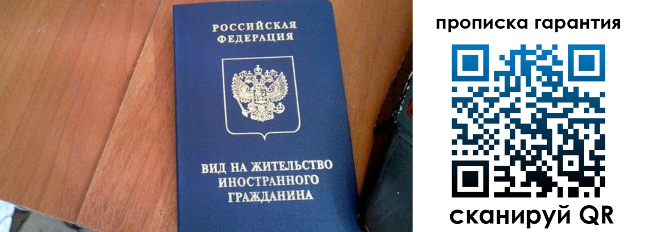 где прописаться в Заинске