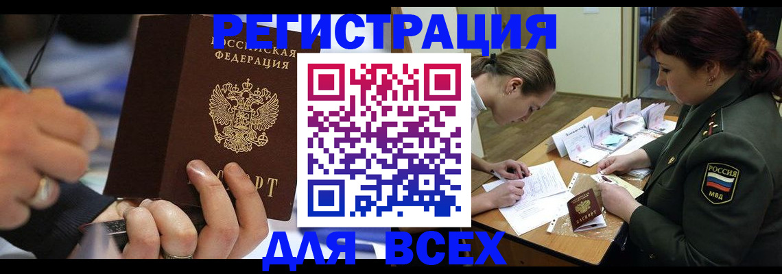 миграционный учет в Заинске