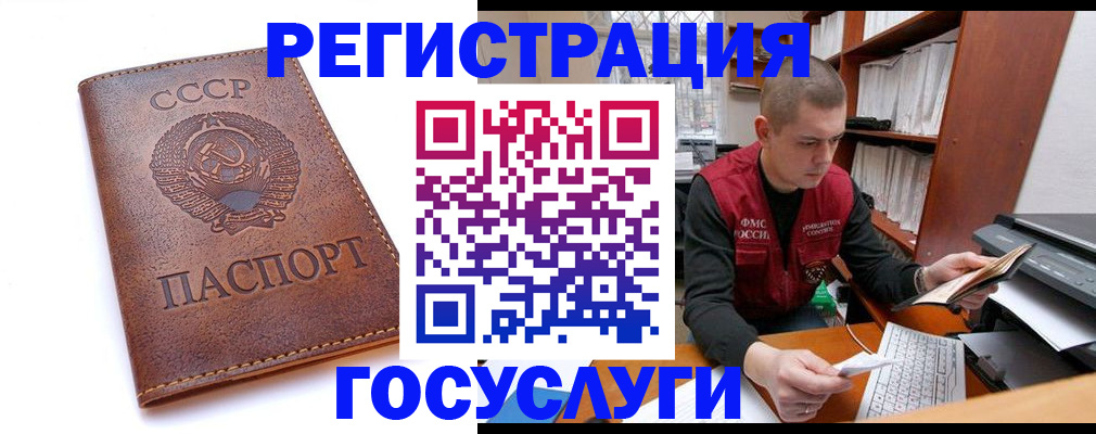 прописка для работы в Заинске