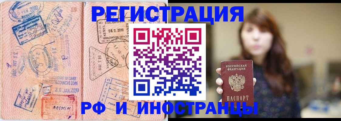 временная регистрация адрес в Заинске