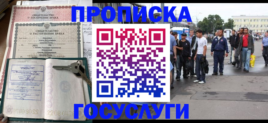 миграционный учет в Заинске