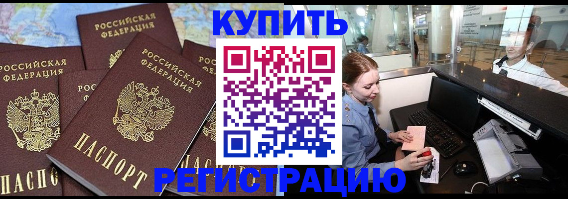 регистрация в Заинске