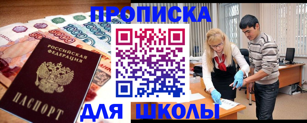 временная регистрация адрес в Заинске